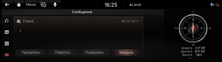 8_PHONE_09_SMS_2_READ(2)_RUS.jpg