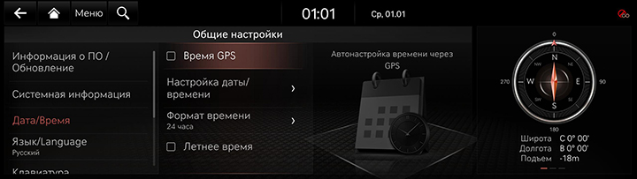 10_SYS_08_GEN_02_TIME_RUS.jpg