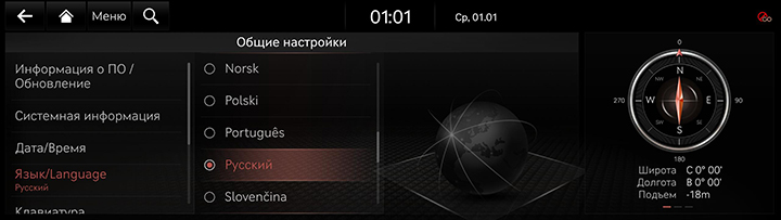 10_SYS_08_GEN_03_LANG_RUS.jpg