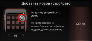 8_PHONE_01_PAIR_2_ADD_NEW_RUS.jpg