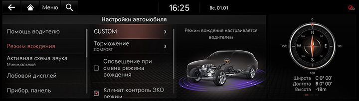9_SETUP_01_VEHICLE_1_DRIVE_RUS.jpg