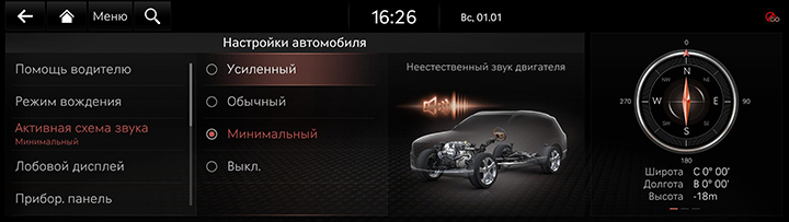 9_SETUP_01_VEHICLE_2_ACTIVE_RUS.jpg