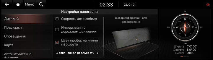 9_SETUP_02_NAVI_1_DISPLAY_RUS.jpg