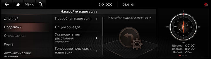 9_SETUP_02_NAVI_2_GUID_RUS.jpg