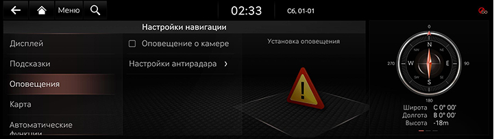 9_SETUP_02_NAVI_3_CAMERA_RUS.jpg