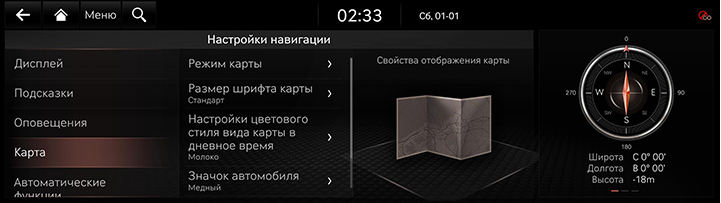 9_SETUP_02_NAVI_4_MAP_RUS.jpg