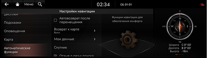9_SETUP_02_NAVI_5_ETC_RUS.jpg