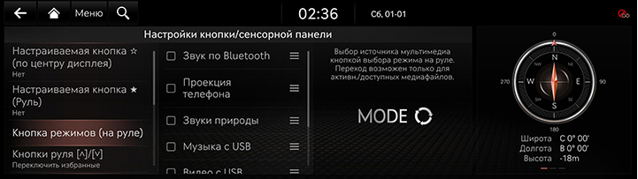 9_SETUP_06_BUTTON_2_MODE_RUS.jpg