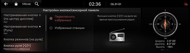 9_SETUP_06_BUTTON_3_STEERING_RUS.jpg