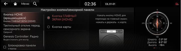 9_SETUP_06_BUTTON_4_HOME_RUS.jpg
