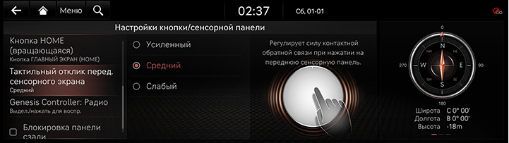 9_SETUP_06_BUTTON_5_TOUCH_RUS.jpg
