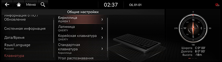 9_SETUP_07_GEN_4_KEYBOARD_RUS.jpg