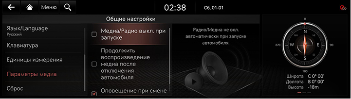 9_SETUP_07_GEN_7_MEDIA_RUS.jpg