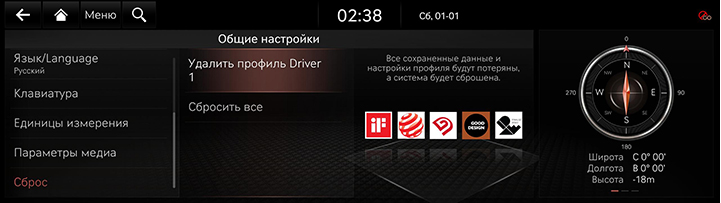 9_SETUP_07_GEN_8_RESET_RUS.jpg