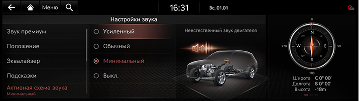 9_SETUP_08_SOUND_5_ACTIVE_RUS.jpg