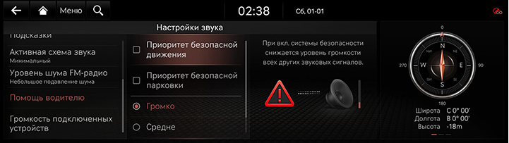9_SETUP_08_SOUND_7_DRIVER_RUS.jpg