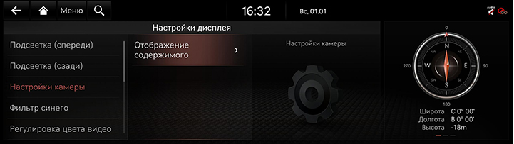 9_SETUP_09_DISPLAY_2_CAMERA_RUS.jpg