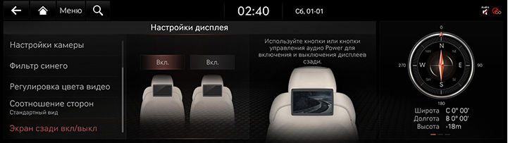 9_SETUP_09_DISPLAY_6_DISPLAY_RUS.jpg