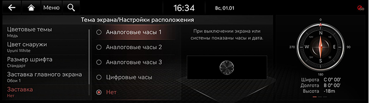 9_SETUP_10_THEME_5_SAVER_RUS.jpg