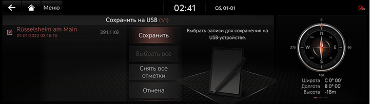 10_OTHERS_01_MEMO_6_SAVE_RUS.jpg
