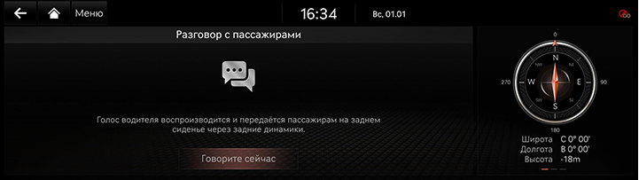 10_OTHERS_06_1_REAR_TALK_RUS.jpg