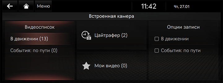 10_OTHERS_09_CAM_1_MAIN_RUS.png