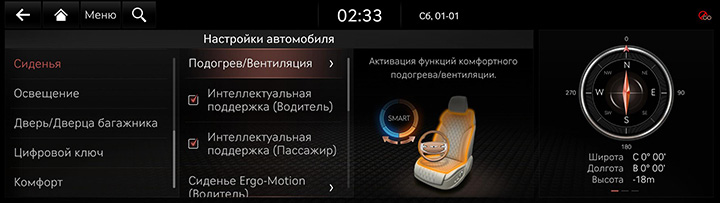 9_SETUP_01_VEHICLE_6_SEAT_RUS.jpg