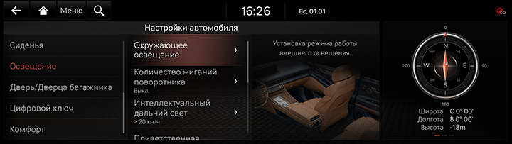 9_SETUP_01_VEHICLE_7_LIGHT_RUS.jpg