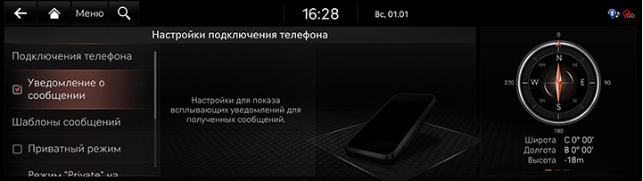 9_SETUP_03_DEVICE_4_NOTI_RUS.jpg