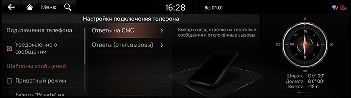 9_SETUP_03_DEVICE_6_SMS(1)_RUS.jpg