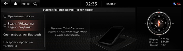 9_SETUP_03_DEVICE_7_PRIVACY(2)_RUS.jpg