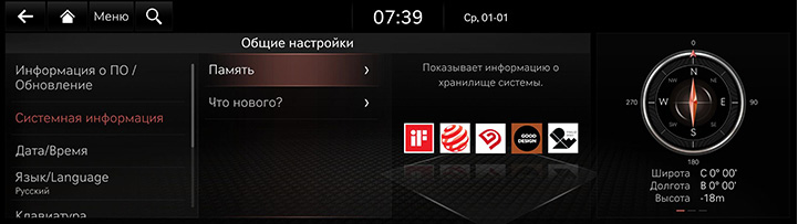 9_SETUP_07_GEN_2_SYSTEM_RUS.jpg
