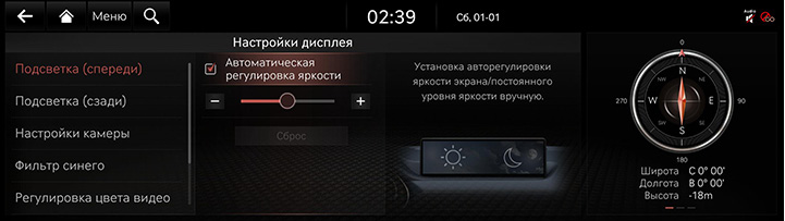 9_SETUP_09_DISPLAY_1_BRIGHT_RUS.jpg