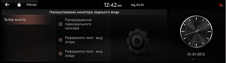 10_OTHERS_03_CAMERA_5_SETTING_UKR.jpeg