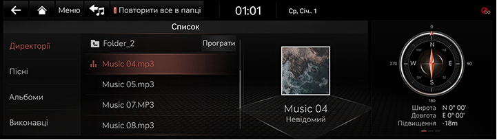 06_MEDIA_01_MUSIC_02_LIST_UKR.jpg