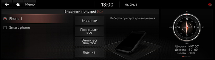 8_PHONE_02_PAIRED_7_DEL_UKR.jpg