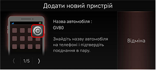 8_PHONE_01_PAIR_2_ADD_NEW_UKR.jpg
