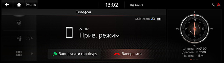 8_PHONE_03_CALL_5_MODE_UKR.jpg