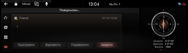 8_PHONE_09_SMS_2_READ(2)_UKR.jpg