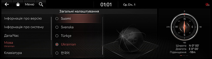 10_SYS_08_GEN_03_LANG_UKR.jpg