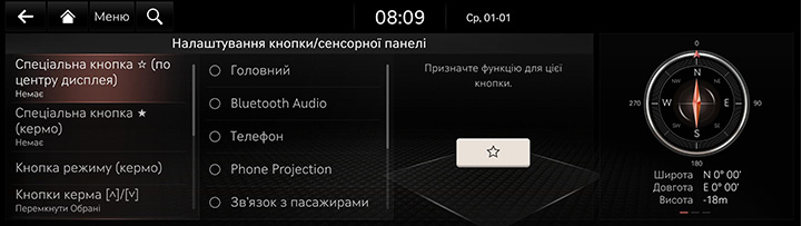 9_SETUP_06_BUTTON_1_CUSTOM_UKR.jpg
