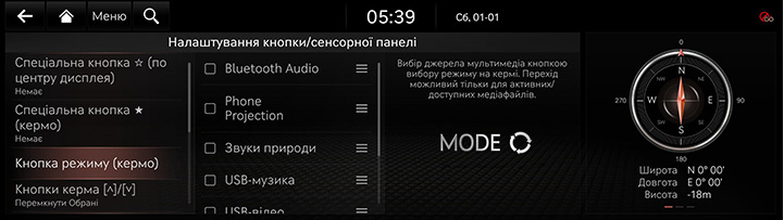 9_SETUP_06_BUTTON_2_MODE_UKR.jpg