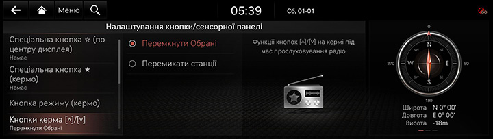 9_SETUP_06_BUTTON_3_STEERING_UKR.jpg