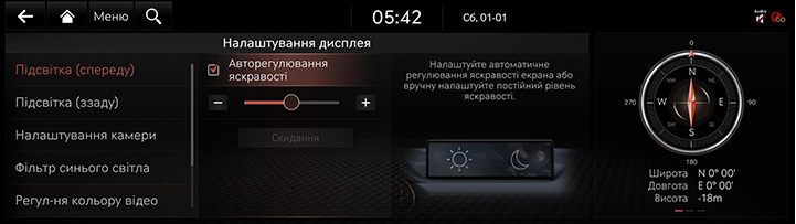 9_SETUP_09_DISPLAY_1_BRIGHT_UKR.jpg