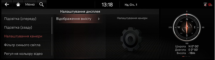9_SETUP_09_DISPLAY_2_CAMERA_UKR.jpg