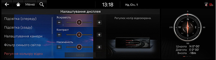 9_SETUP_09_DISPLAY_4_ADJUST_UKR.jpg