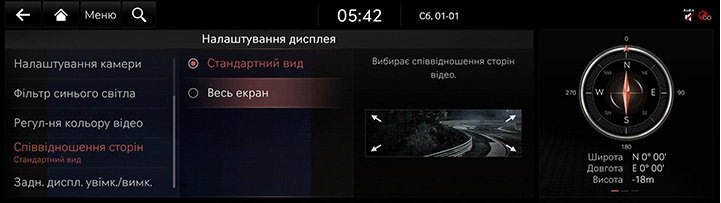 9_SETUP_09_DISPLAY_5_RATIO_UKR.jpg