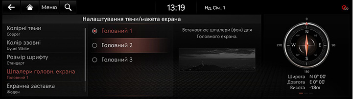 9_SETUP_10_THEME_4_HOME_UKR.jpg