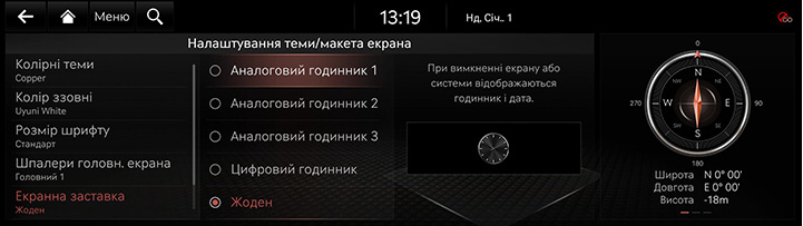 9_SETUP_10_THEME_5_SAVER_UKR.jpg