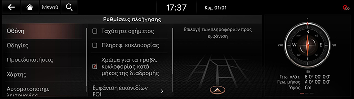 9_SETUP_02_NAVI_1_DISPLAY_GRE.jpg
